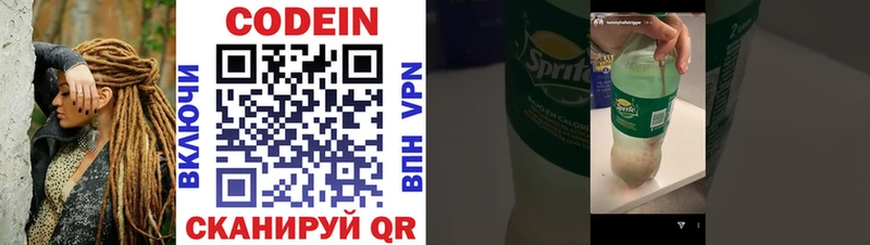 Кодеин напиток Lean (лин)  Пикалёво 