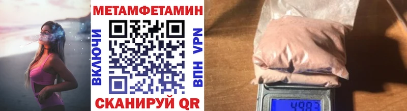 продажа наркотиков Пикалёво МЕТАМФЕТАМИН мет