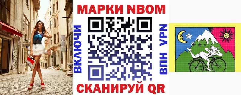 Марки N-bome 1,5мг  Пикалёво 